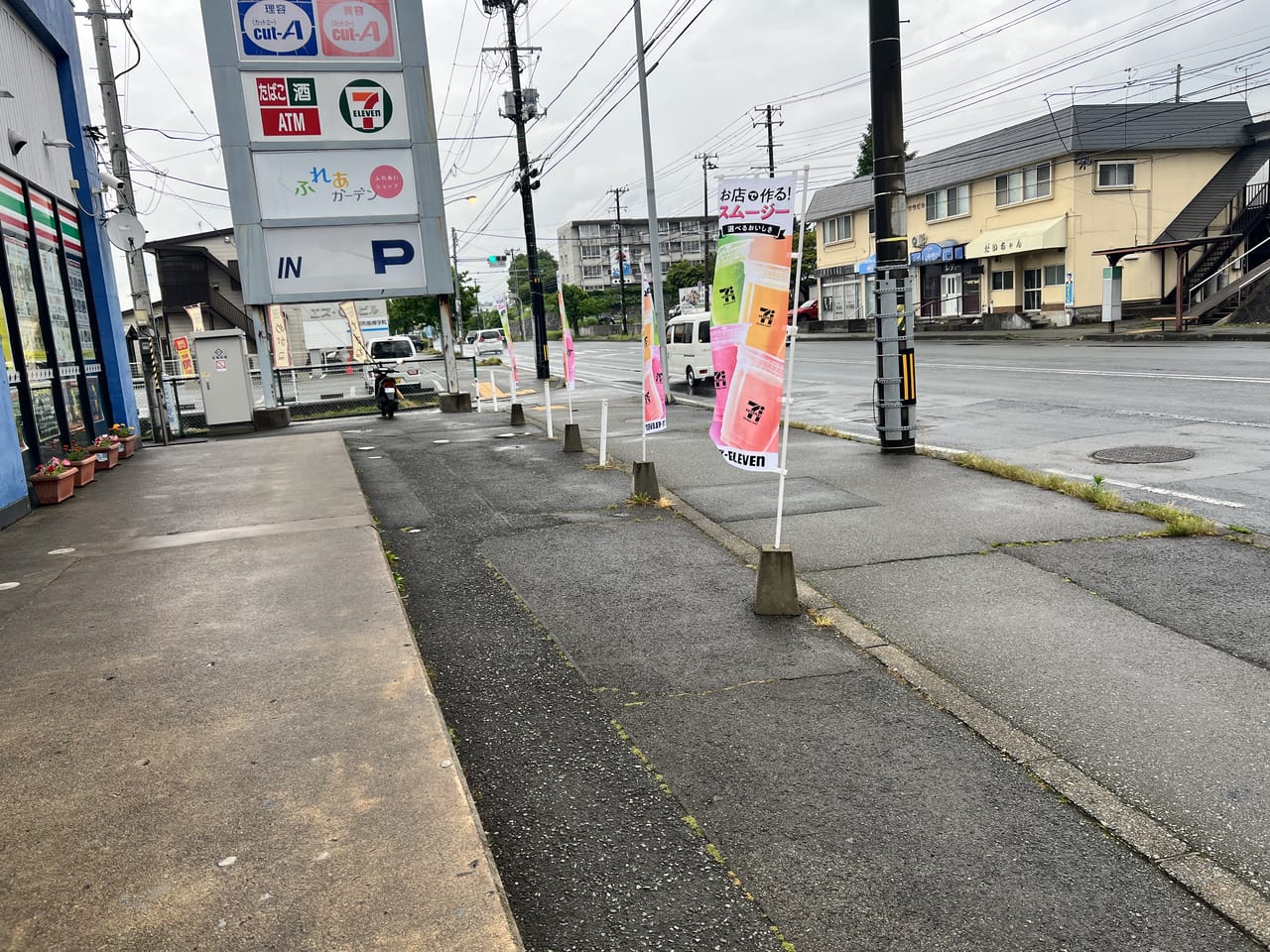 セブンイレブン緑が丘4丁目店