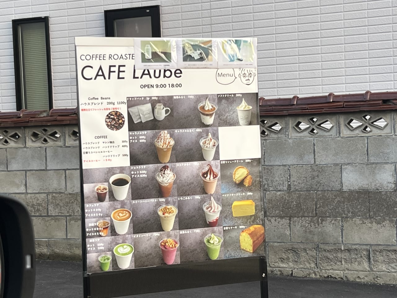 CAFE LAube厨川店メニュー