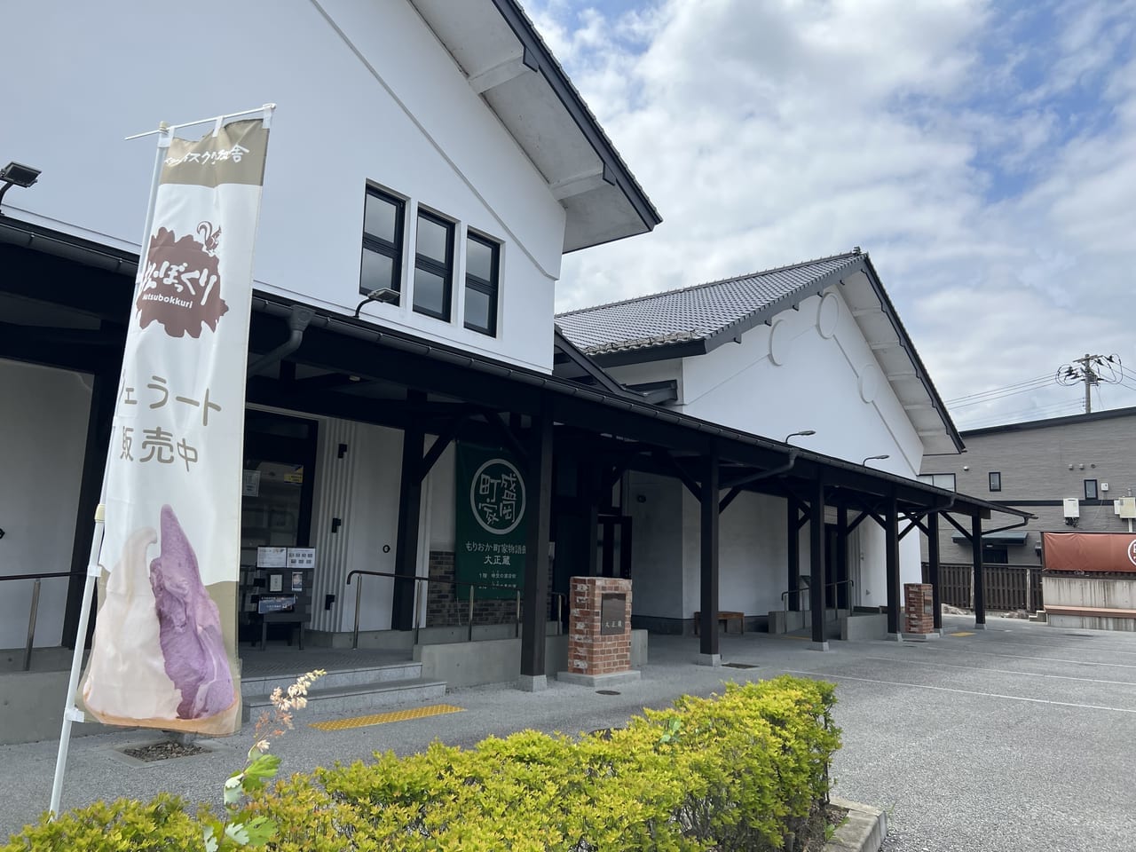 もりおか町家物語館