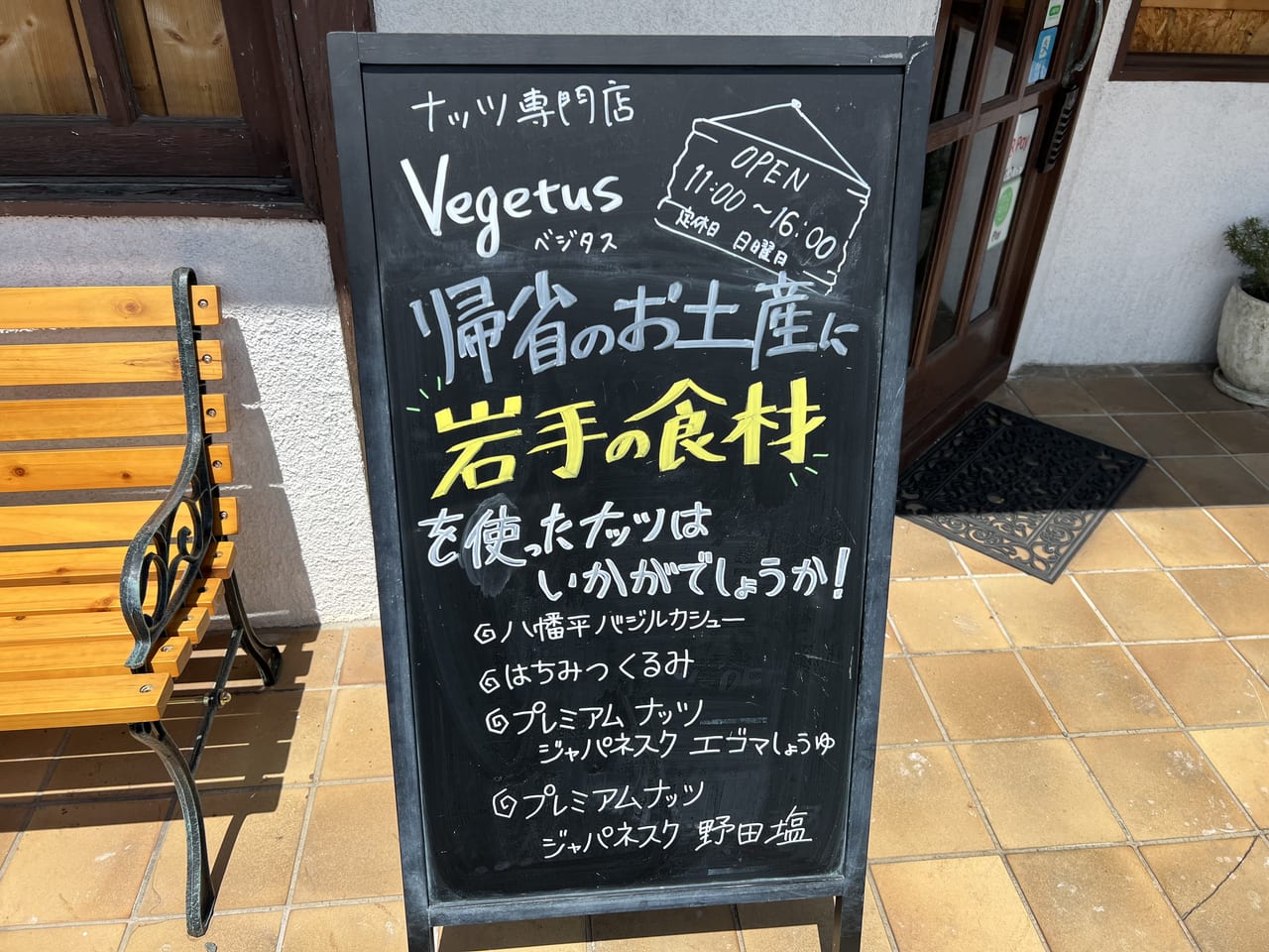 Vegetus看板