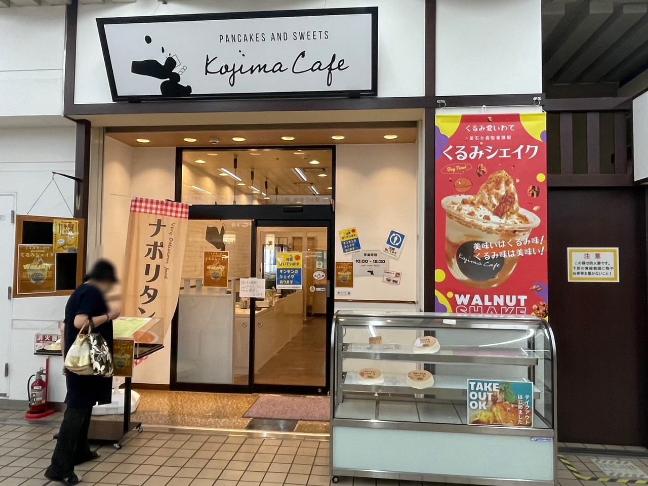 KOJIMACAFE 入口