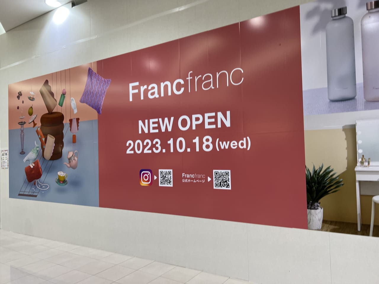 Francfrancイオン盛岡南