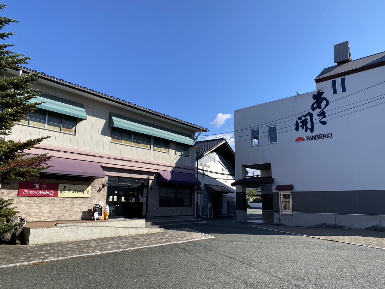 あさ開物産館