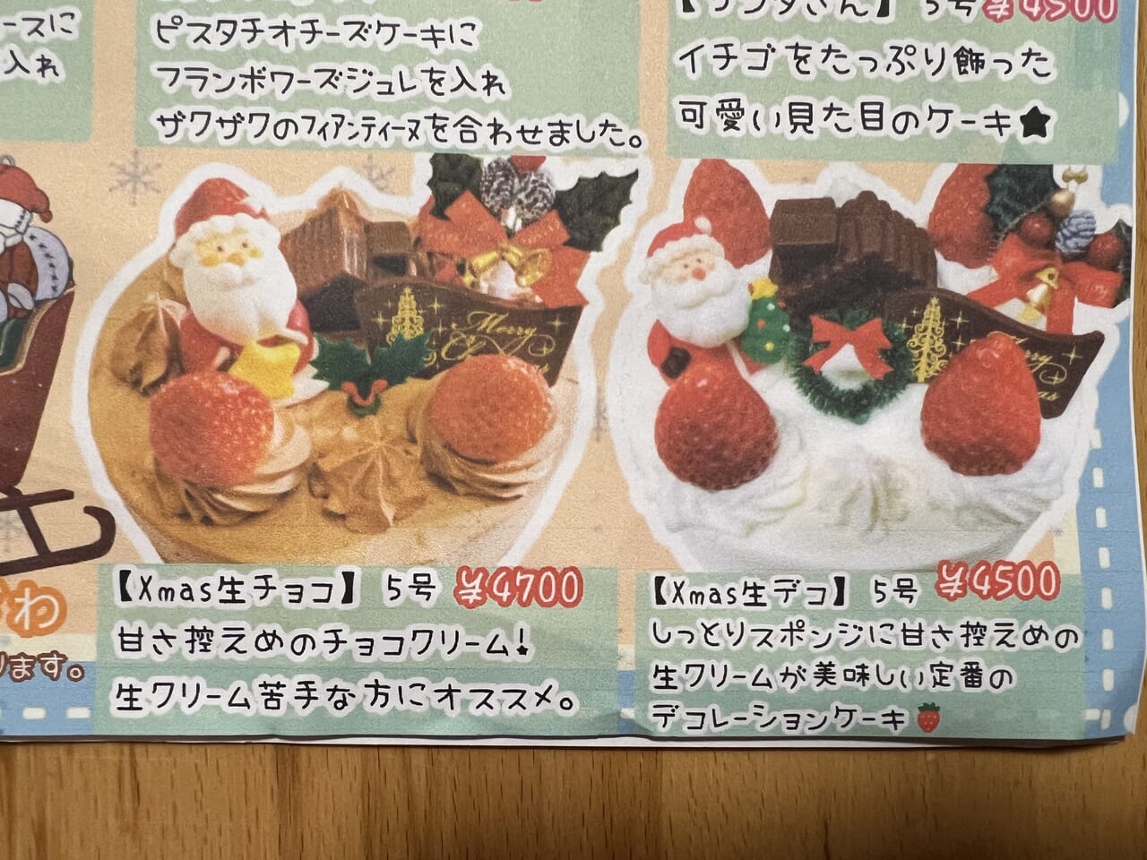 みやざわ　クリスマス